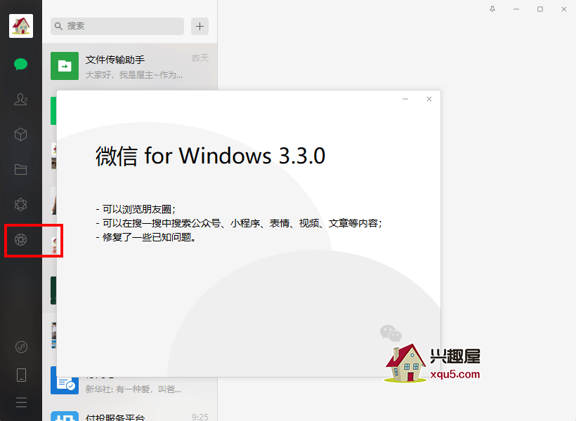 WeChat-1.png