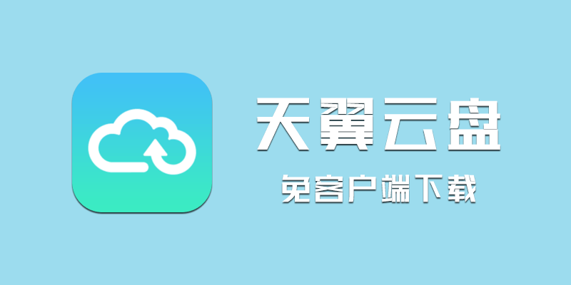 tianyi.png