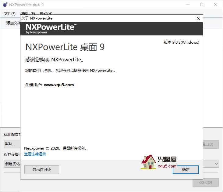 NXPowerLite-2.png