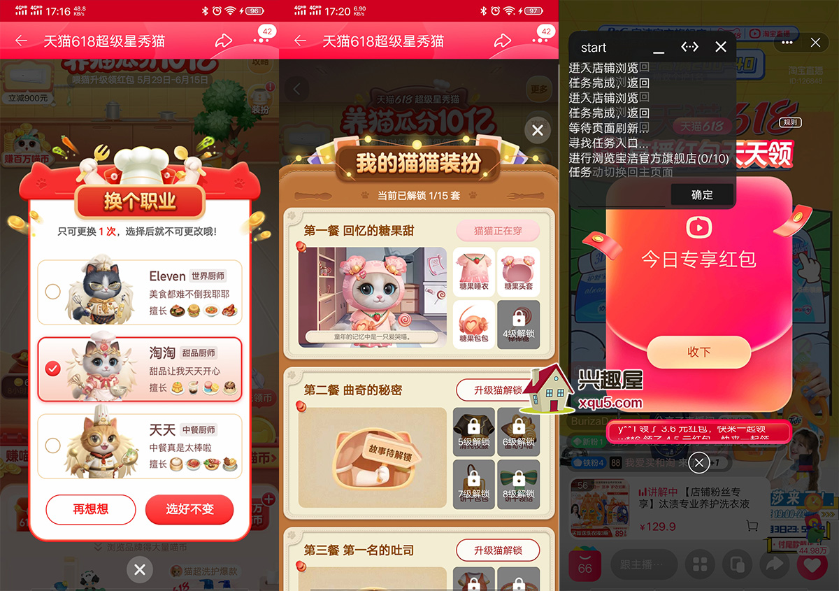 taobao618-2.jpg