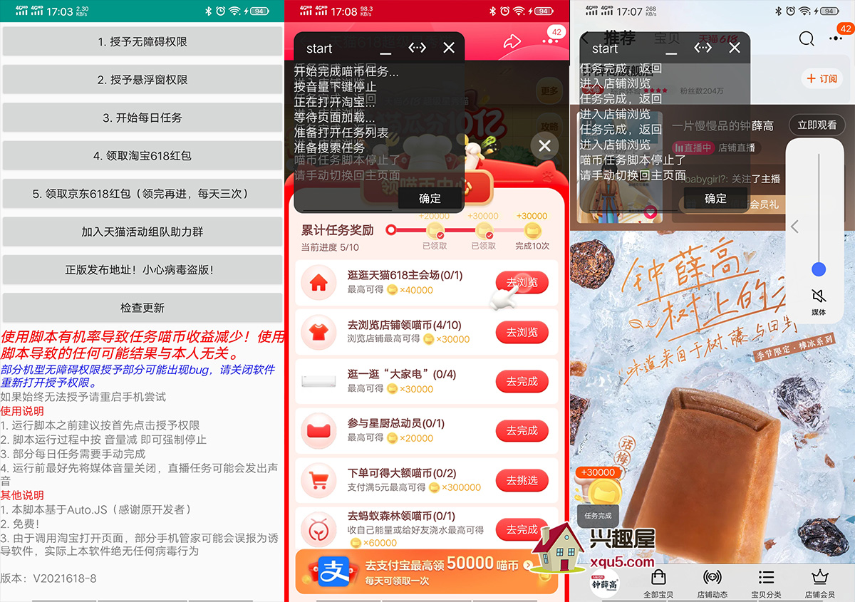 taobao618-1.jpg