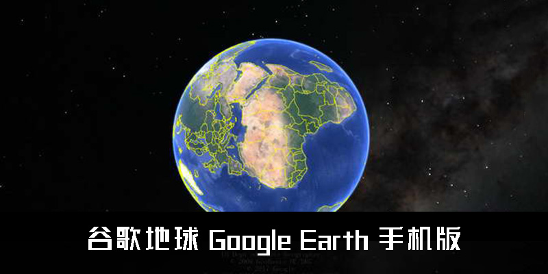 Google-Earth.jpg