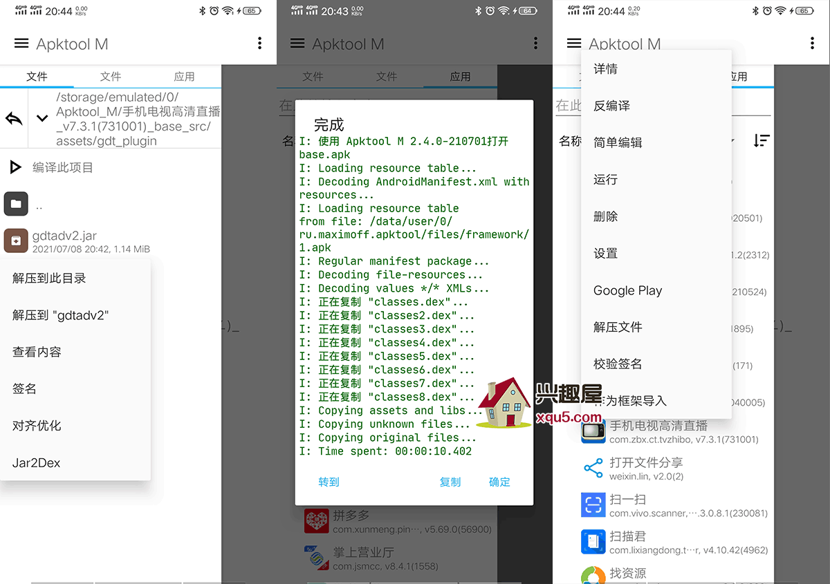 Apktool-M-3.png