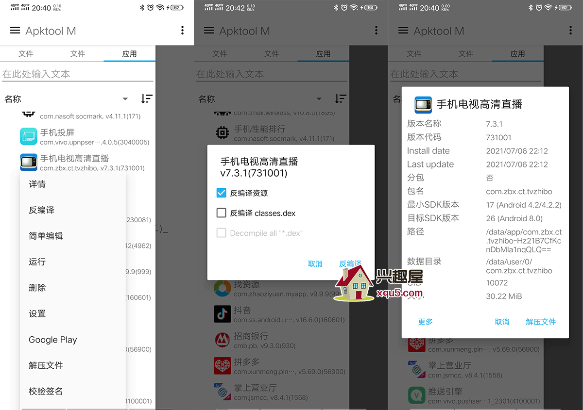 Apktool-M-2.png