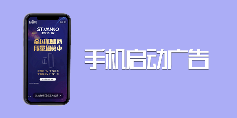 软件开屏广告终于被搞！这是要全面取消了？