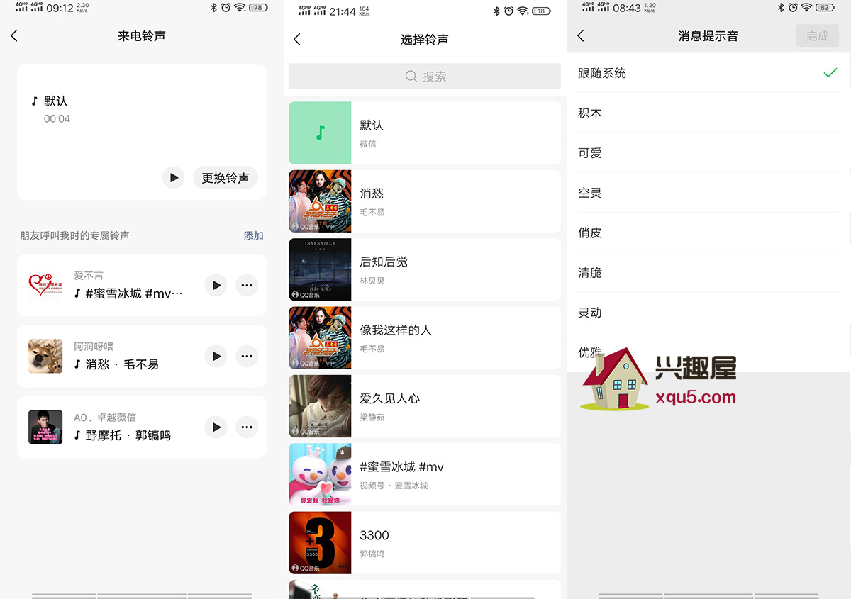 shoujiweixin-3.jpg