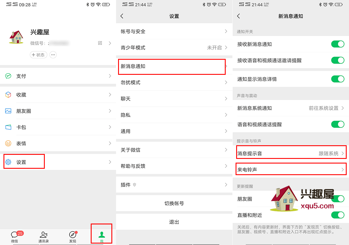 shoujiweixin-2.png