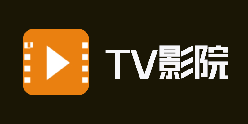 影视TV 3.6 超级影视 磁力神器！