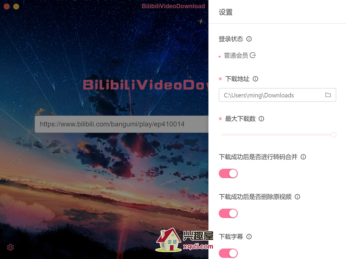 BilibiliVideoDownload-1.jpg