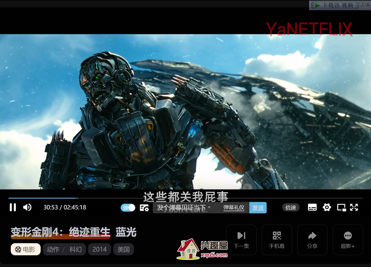 yanetflix-2.jpg