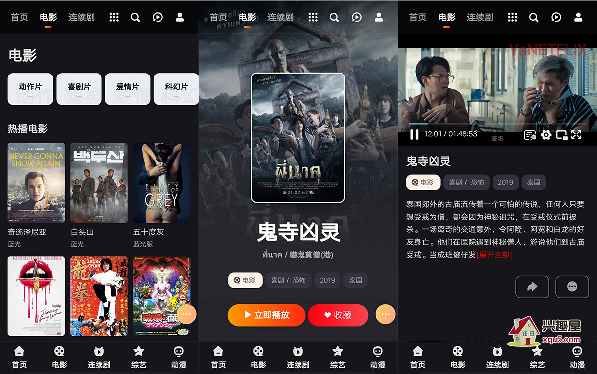 yanetflix-14.jpg