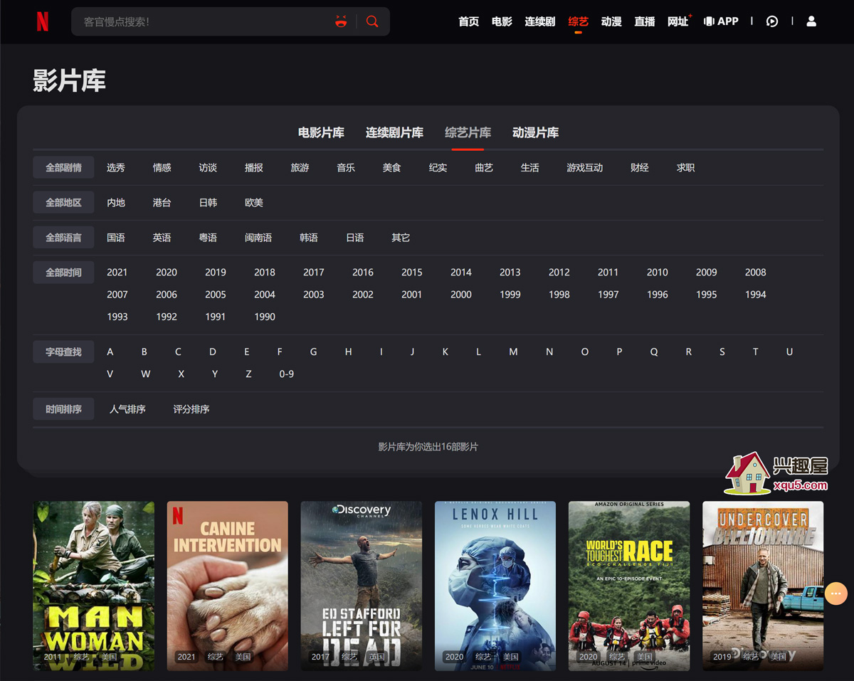 yanetflix-7.jpg