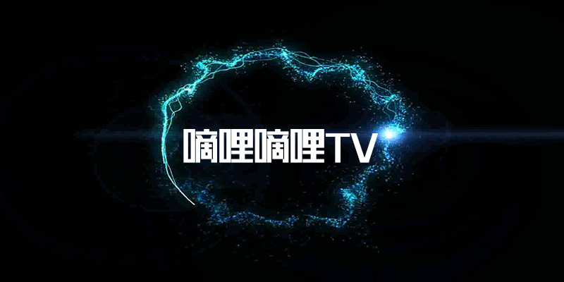 嘀哩嘀哩TV 1.0 TV电视盒子 影视软件