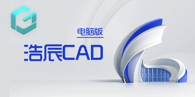 haochen-CAD.jpg