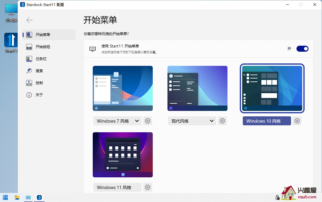 Stardock-Start-1.jpg