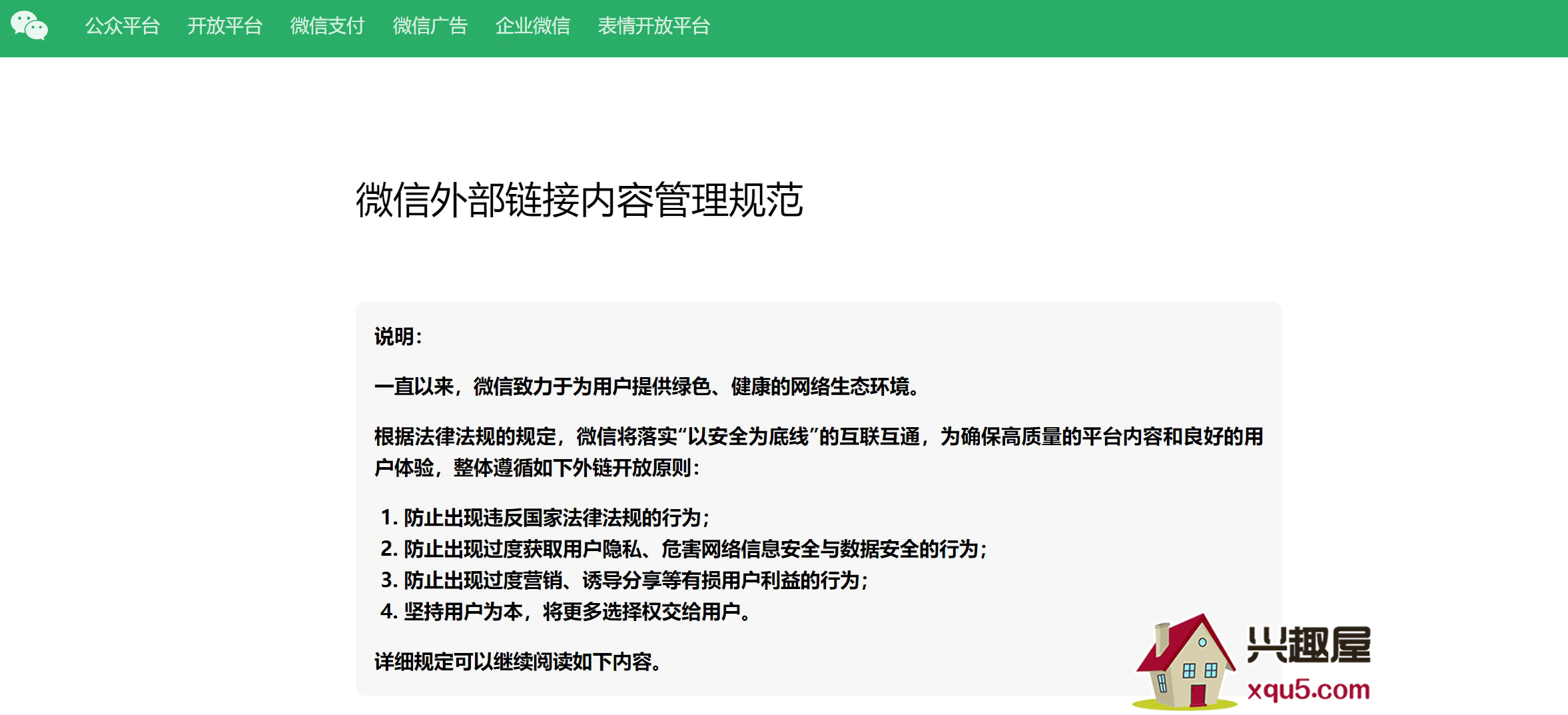 weixin-1.png