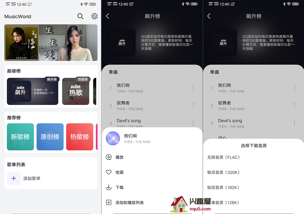 MusicWorld 音乐世界 v1.5.9 手机无损音乐下载软件