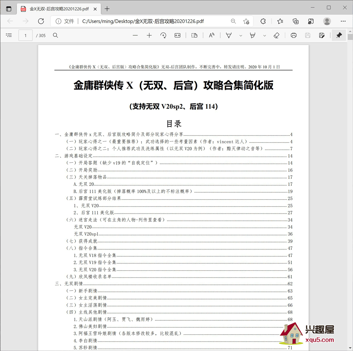 qunxiazhuan-11.png