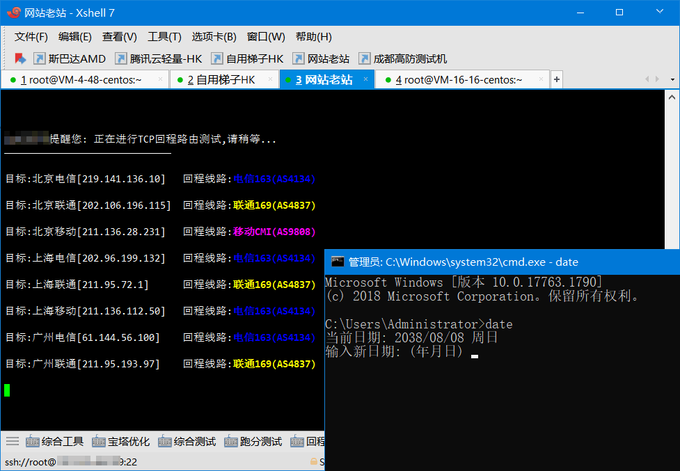 xshell-1.png