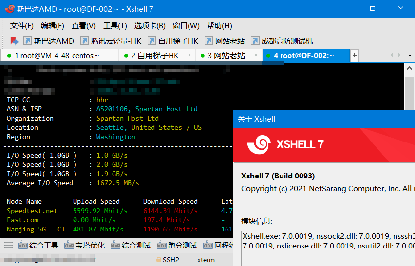 xshell-2.png