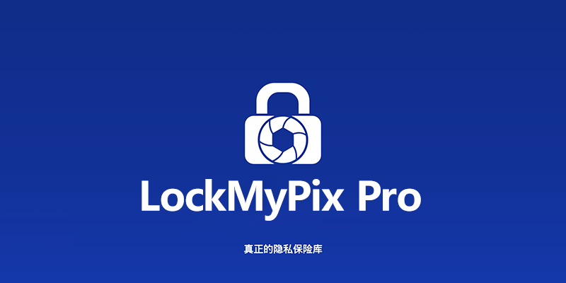 LockMyPix Pro 破解高级版 v5.2.9.3 手机文件加密软件