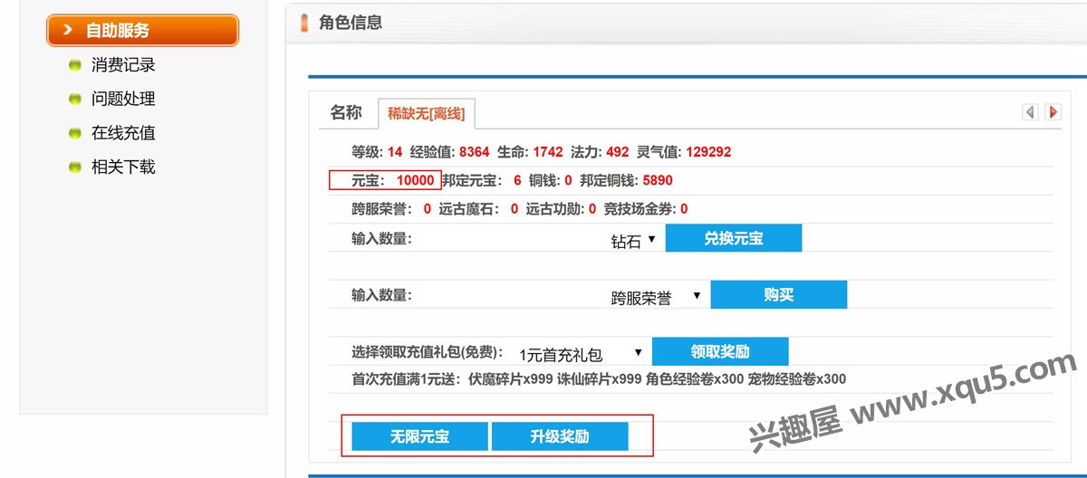 xiuxian2-12.jpg