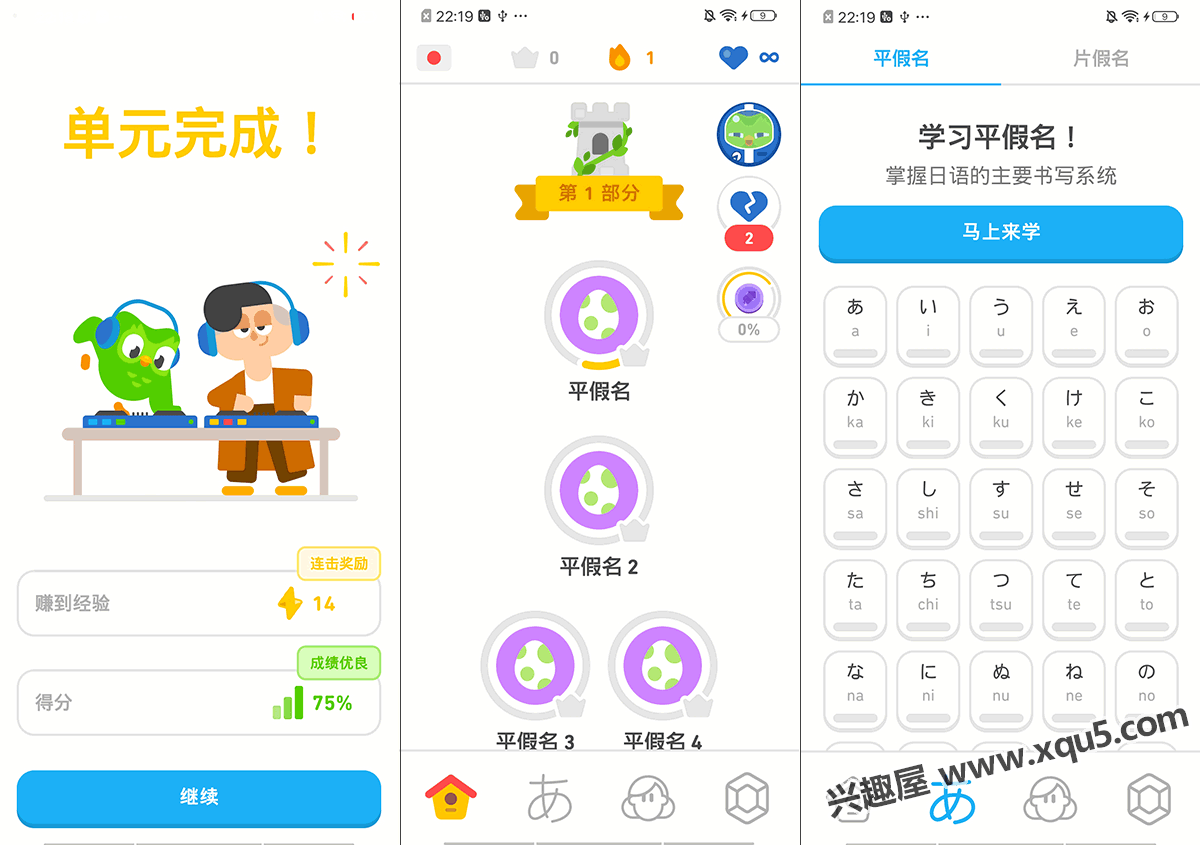 Duolingo-3.png