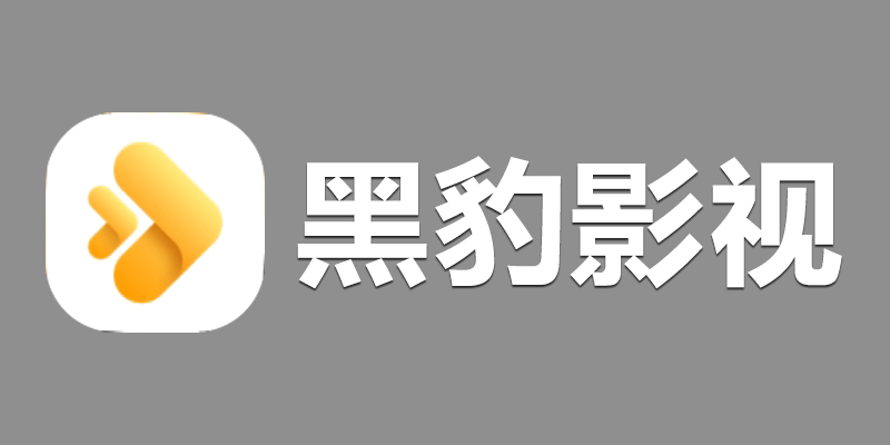 heibaoyingshi.png