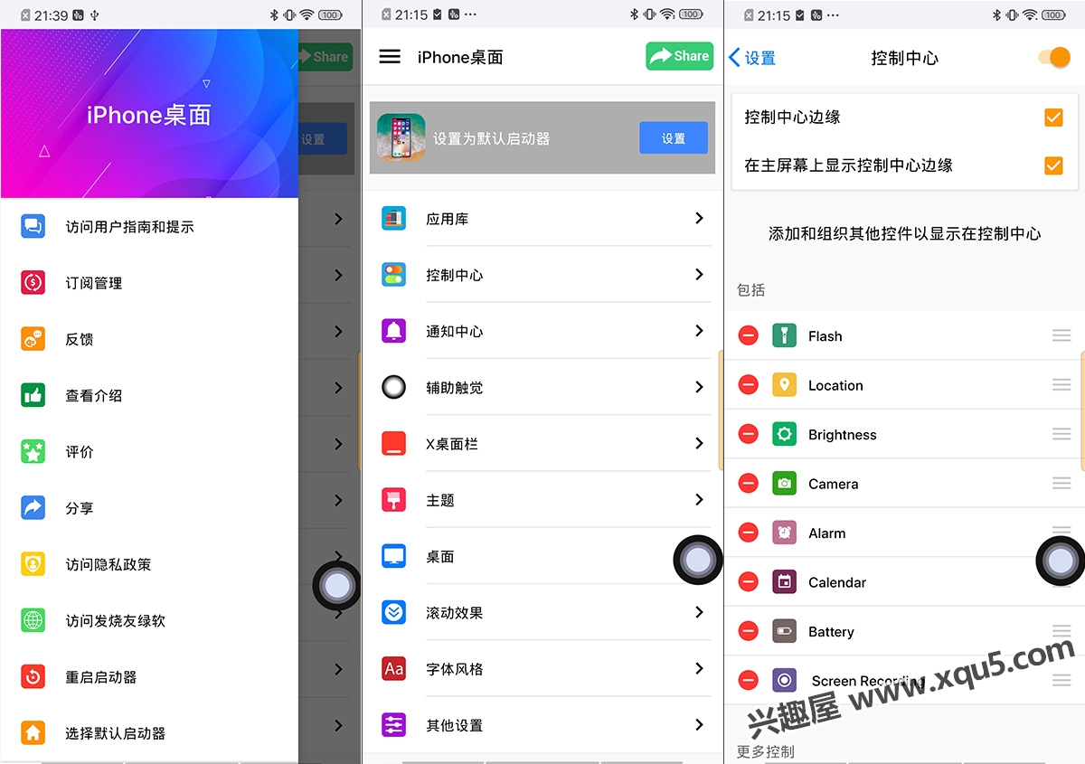 iphone-Launcher-1.jpg