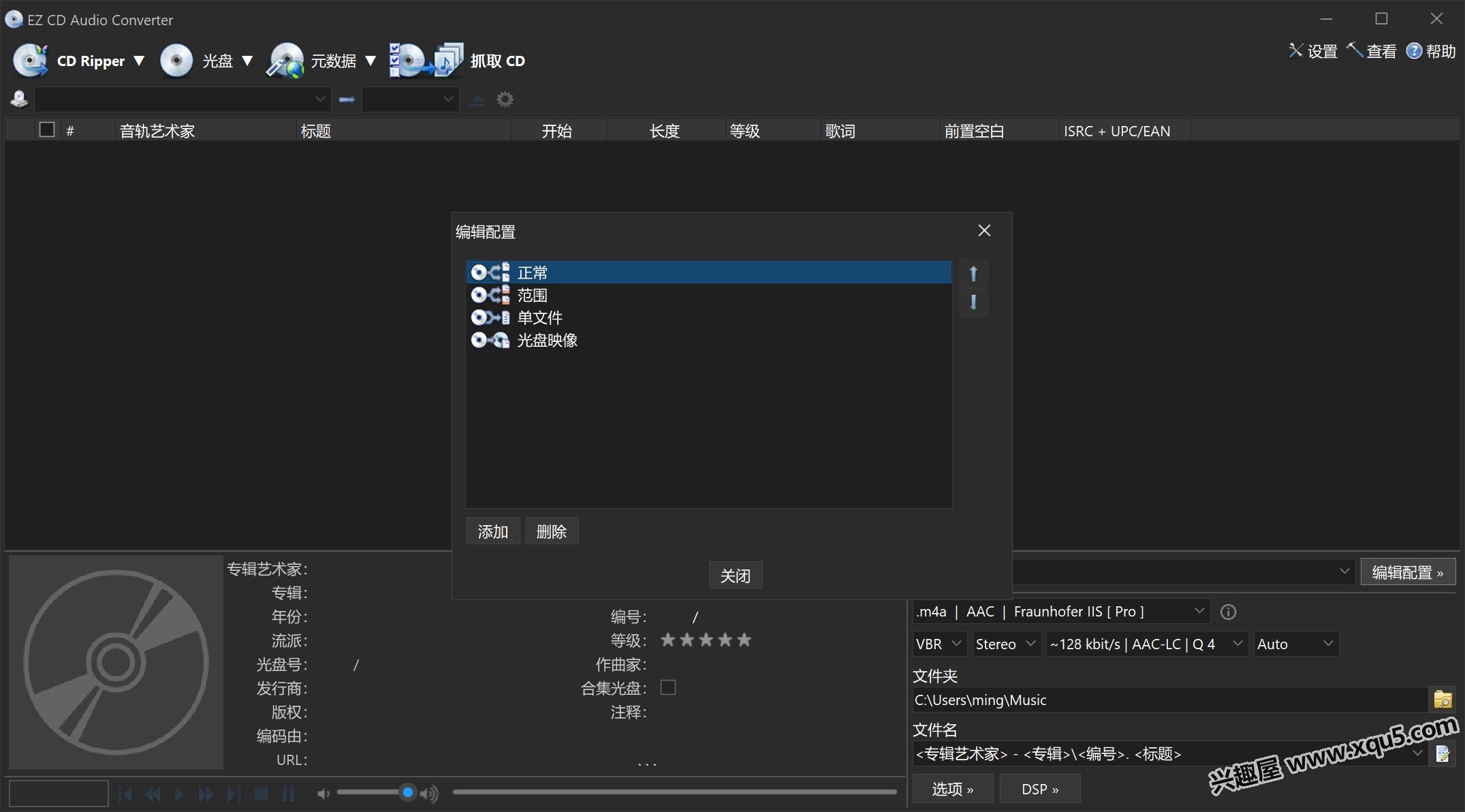 EZ_CD_Audio_Converter-6.jpg