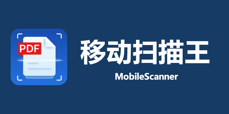 MobileScanner.jpg