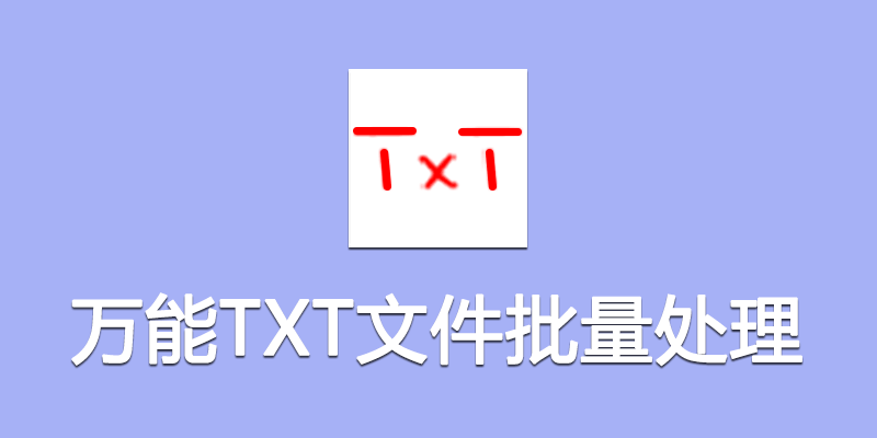 txt-chuli.png
