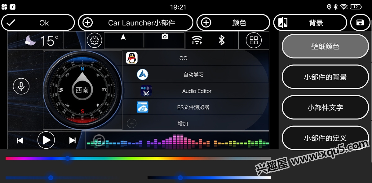 Car-Launcher-Pro-8.jpg