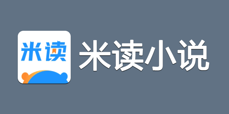 米读小说 会员版 v5.61.0 支持vip资源