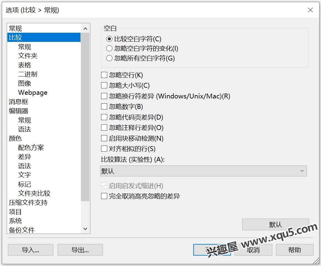 WinMerge-3.jpg