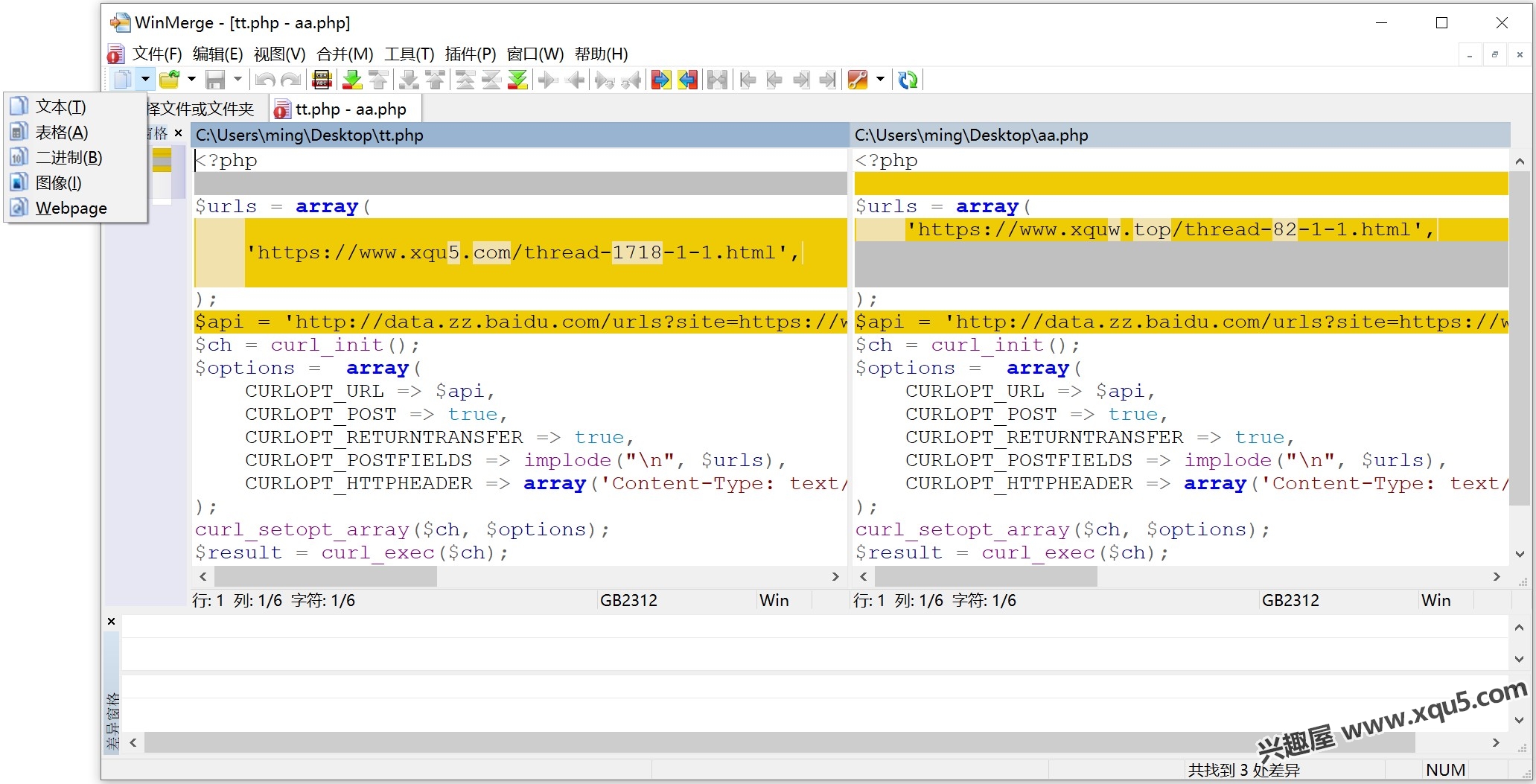 WinMerge-5.jpg