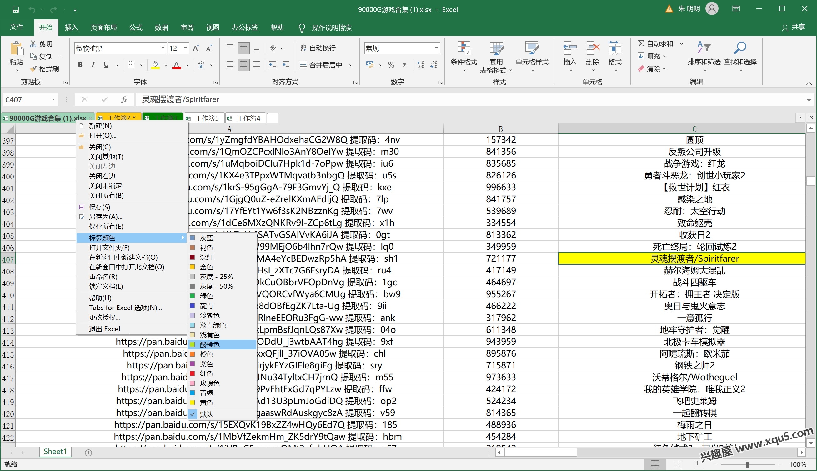 Office_Tool_with_runtime-2.jpg
