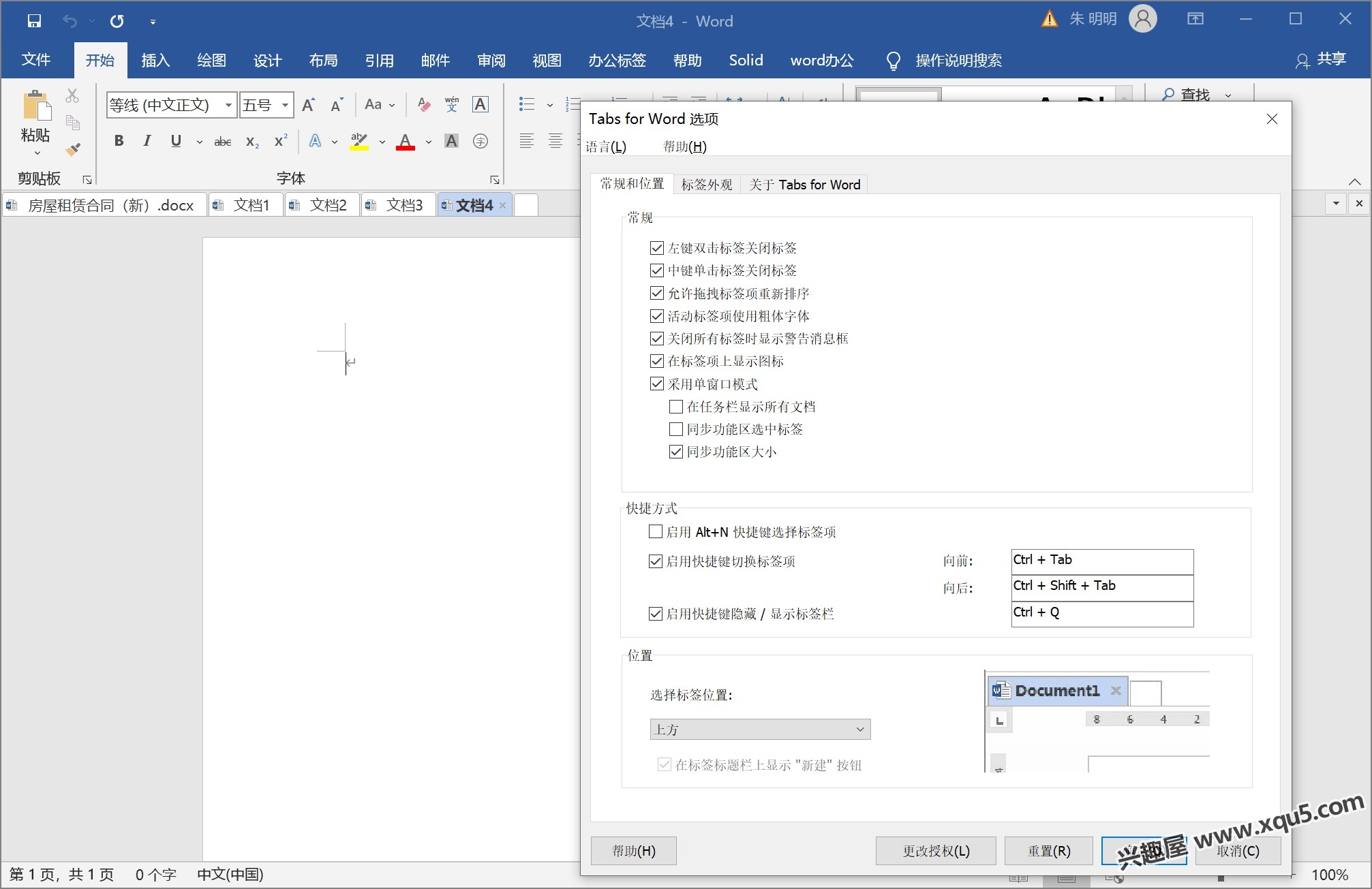 Office_Tool_with_runtime-3.jpg