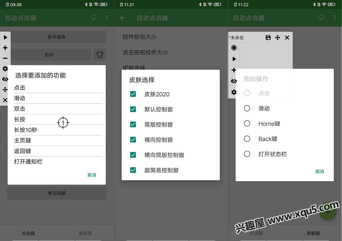 zidongdianjiqi-3.png