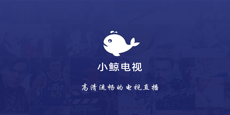 xiaojingdianshi.jpg