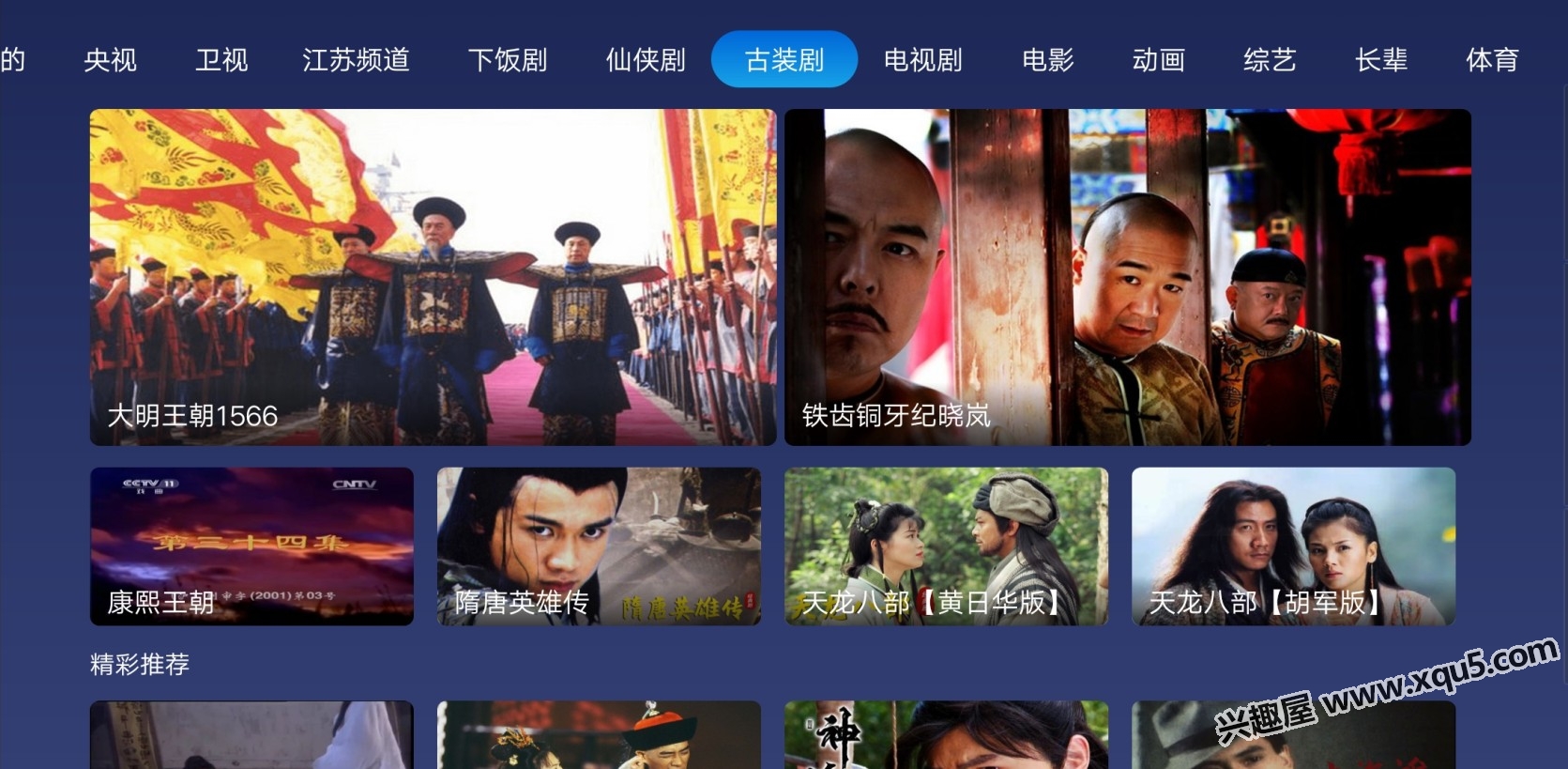 xiaojingdianshi-5.jpg