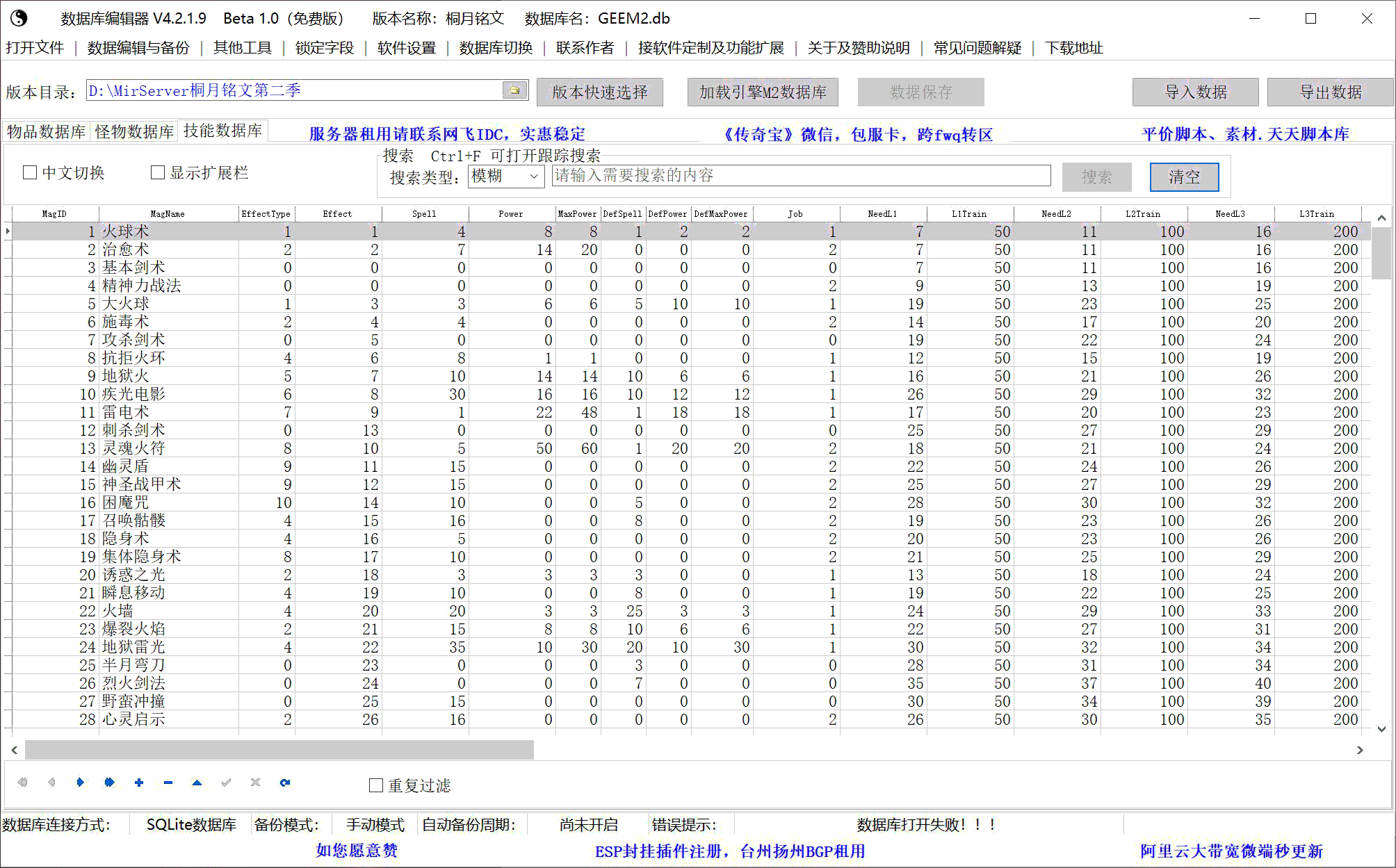 chuanqishujuku-2.png