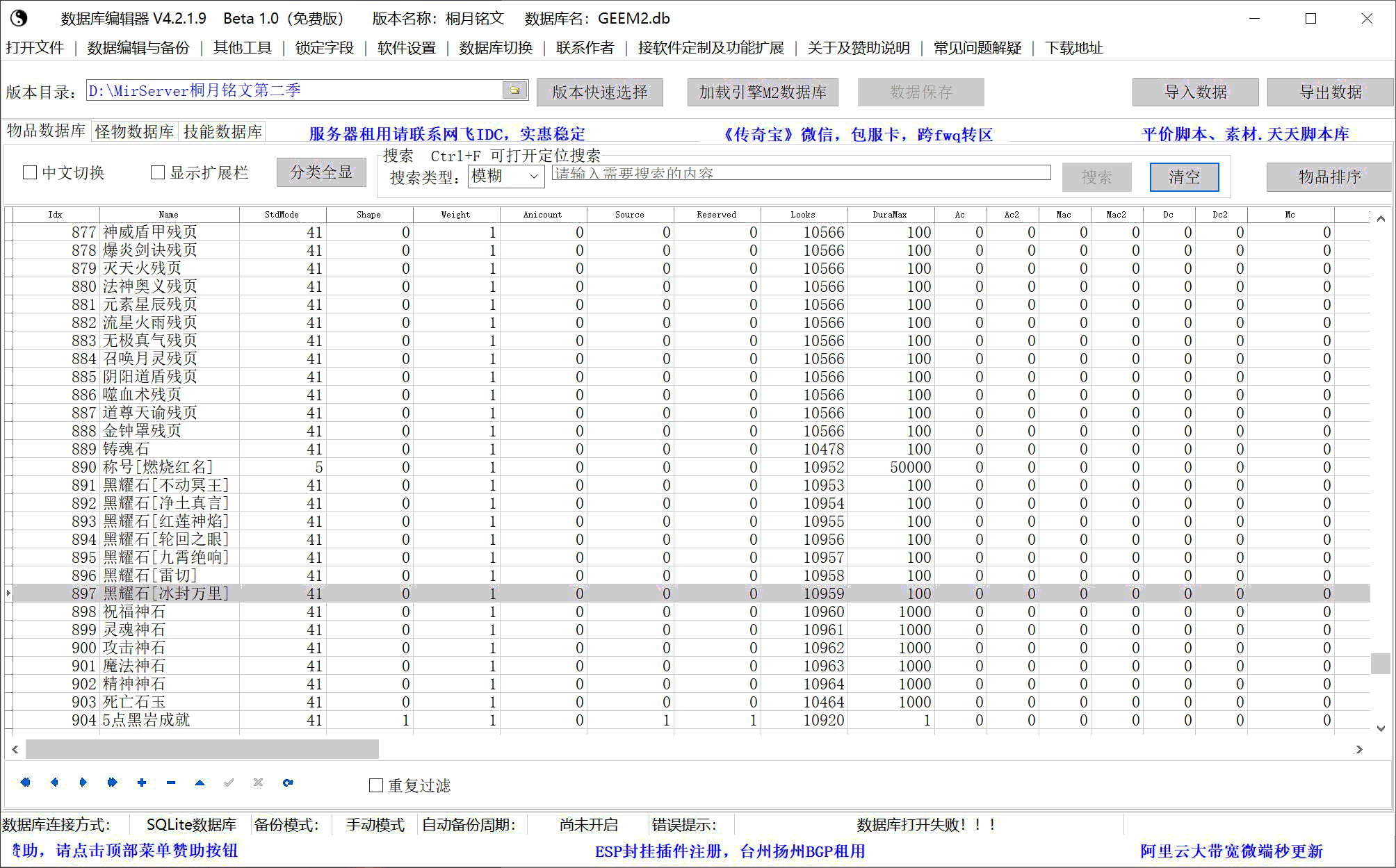 chuanqishujuku-3.png