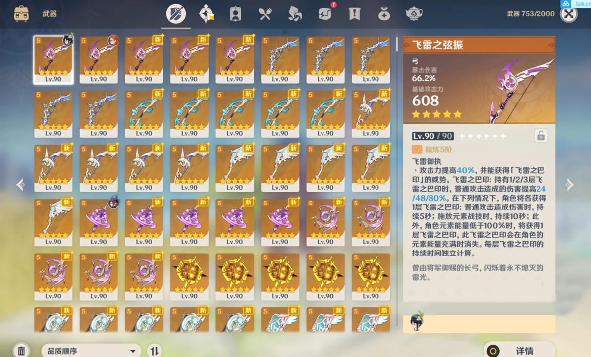 yuanshen-1.jpg