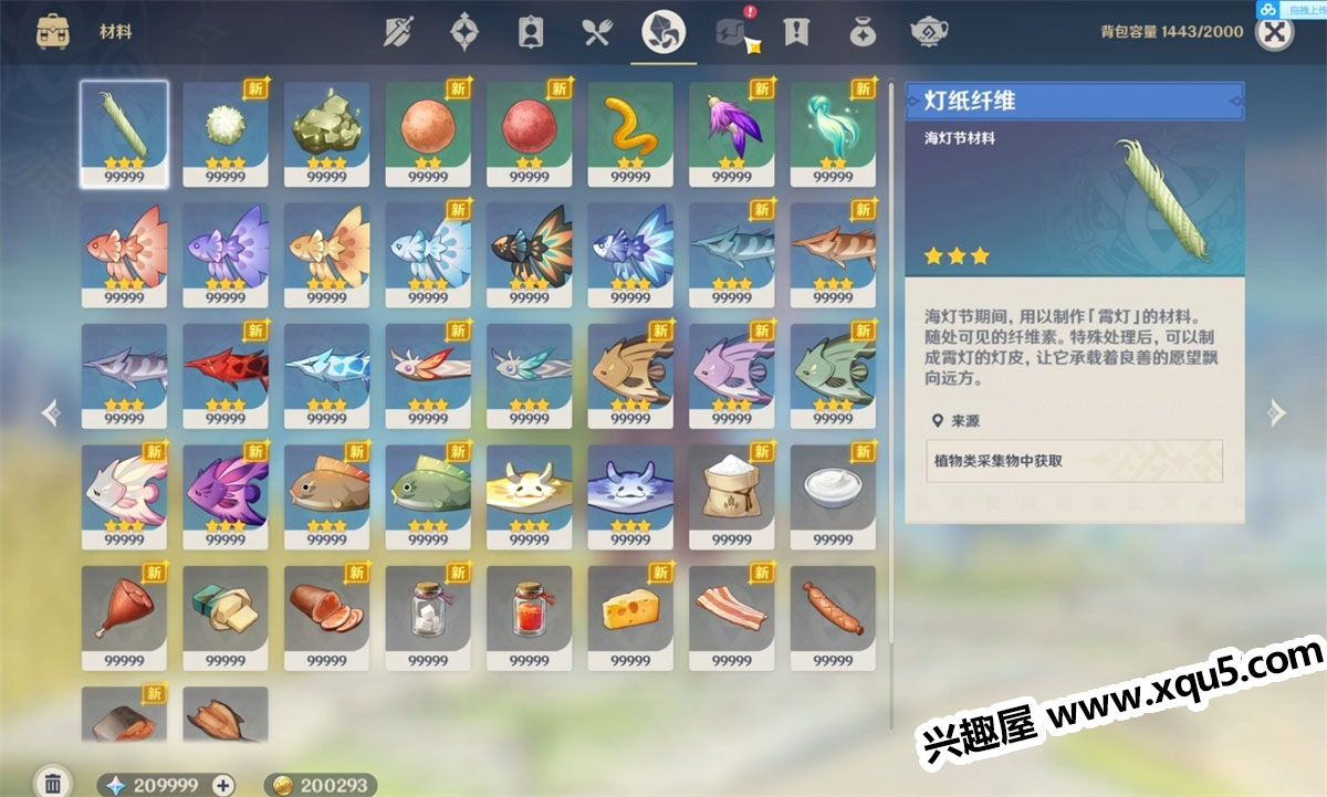 yuanshen-5.jpg