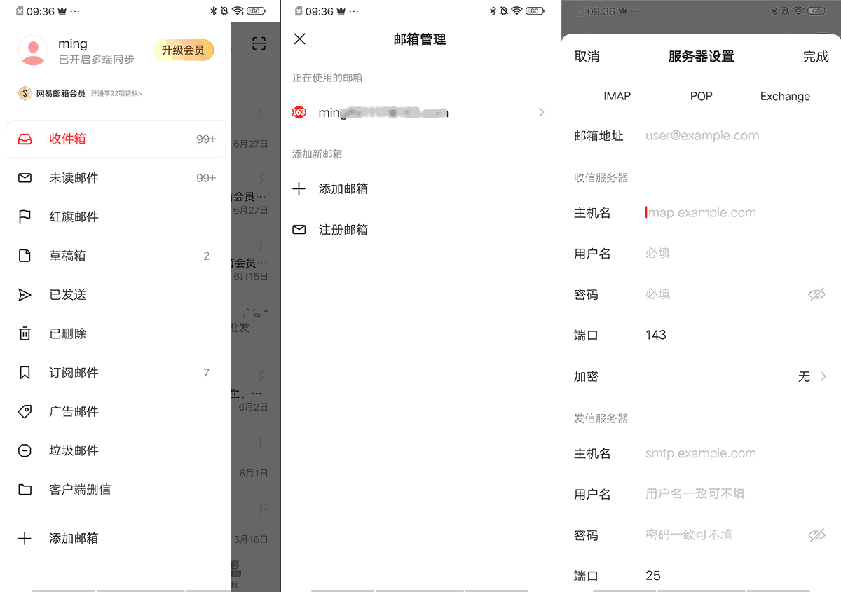 wangyiyouxiangdashi-1.png