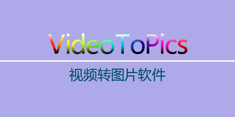 VideoToPics.png