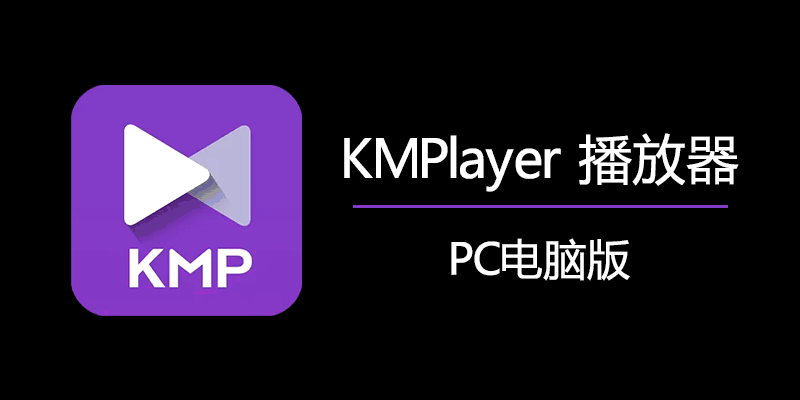 KMPlayer.png