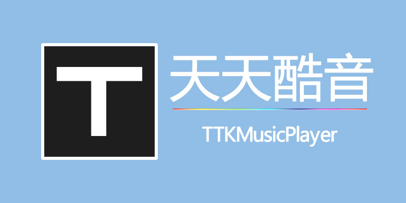 TTKMusicPlayer.jpg