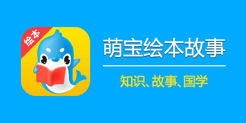 mengbaohuibengushi.jpg